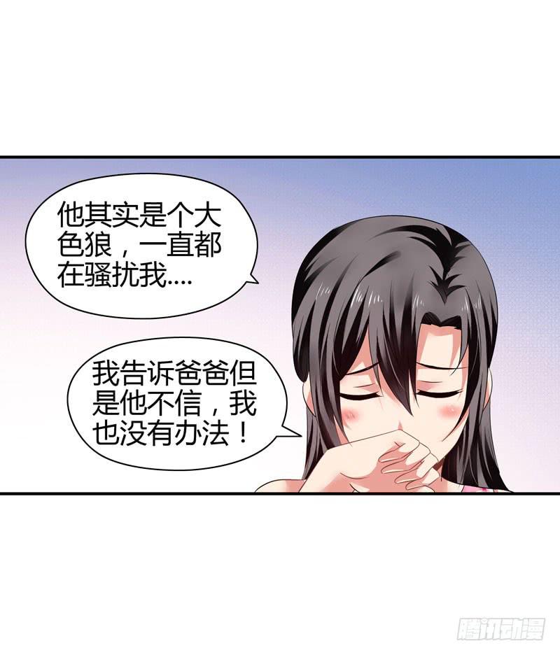 作死大小姐-第21话