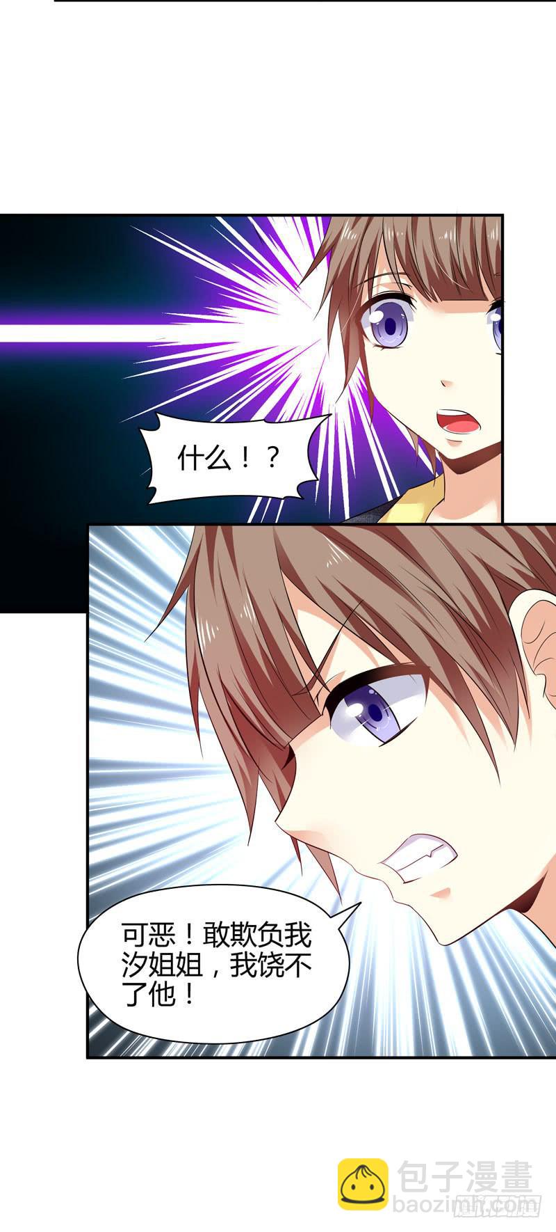 作死大小姐-第21话