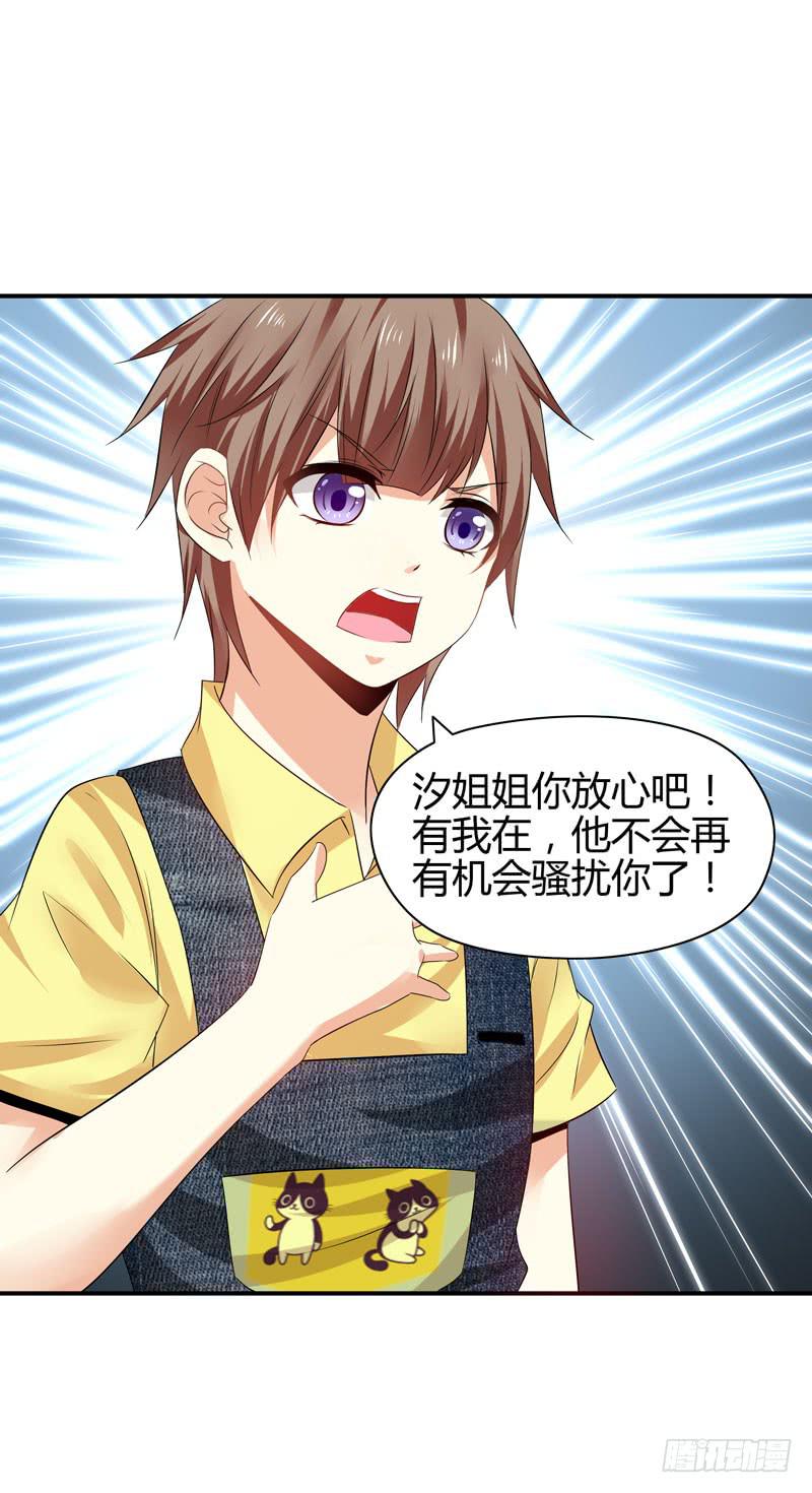 作死大小姐-第21话