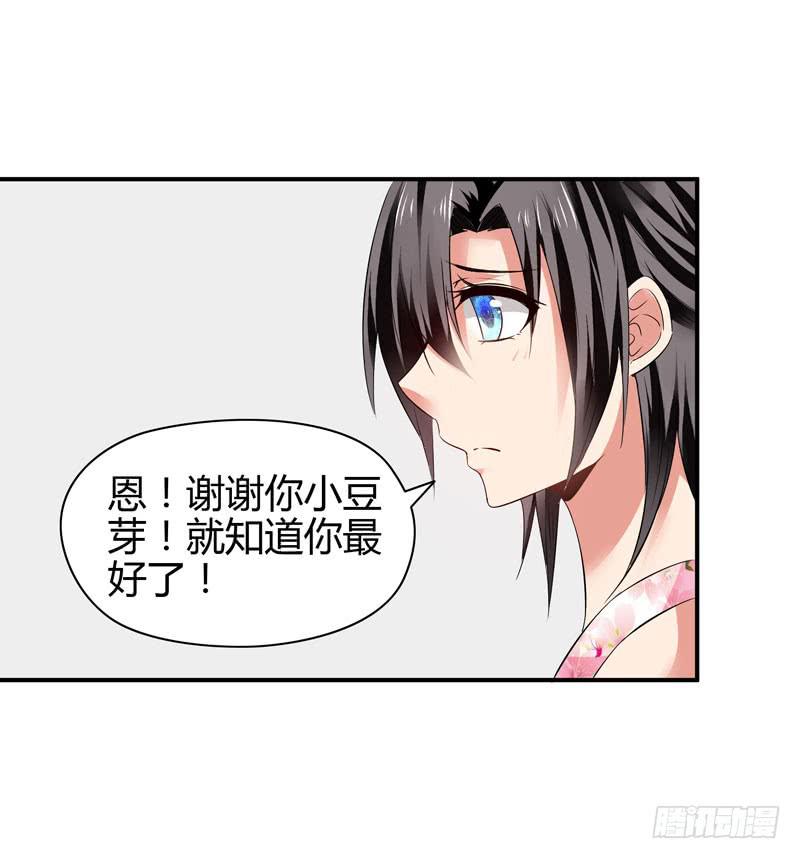 作死大小姐-第21话