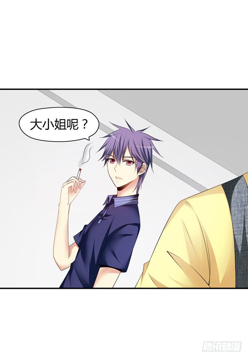 作死大小姐-第21话