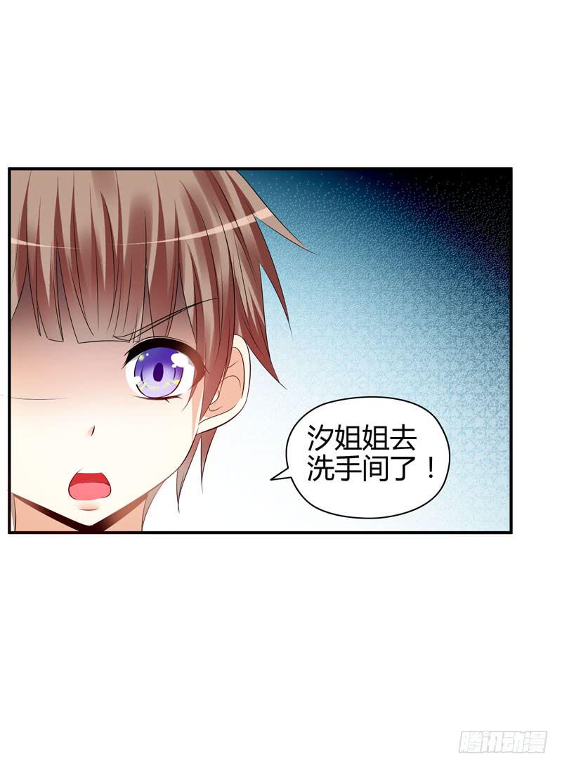 作死大小姐-第21话