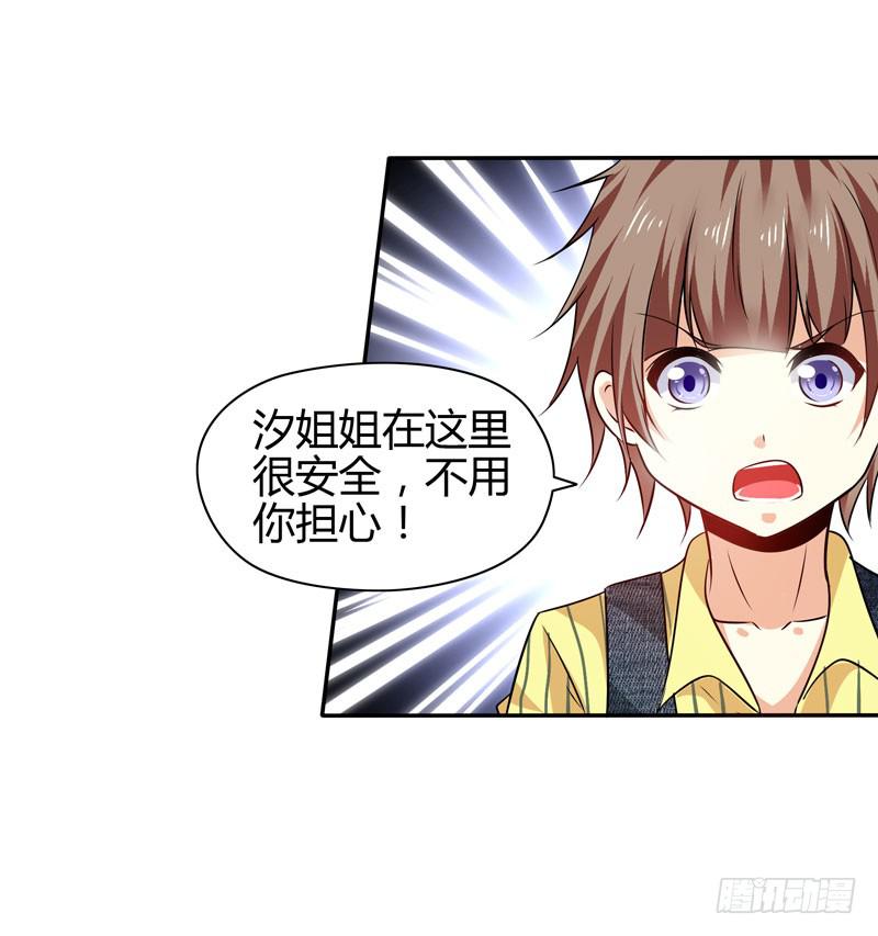 作死大小姐-第21话