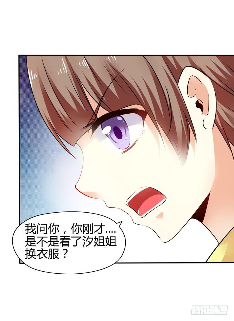 作死大小姐-第21话