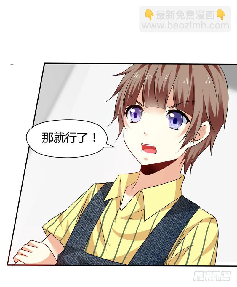 作死大小姐-第21话