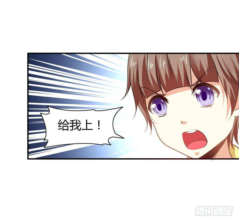 作死大小姐-第21话