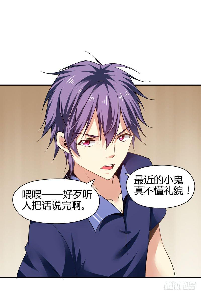 作死大小姐-第21话