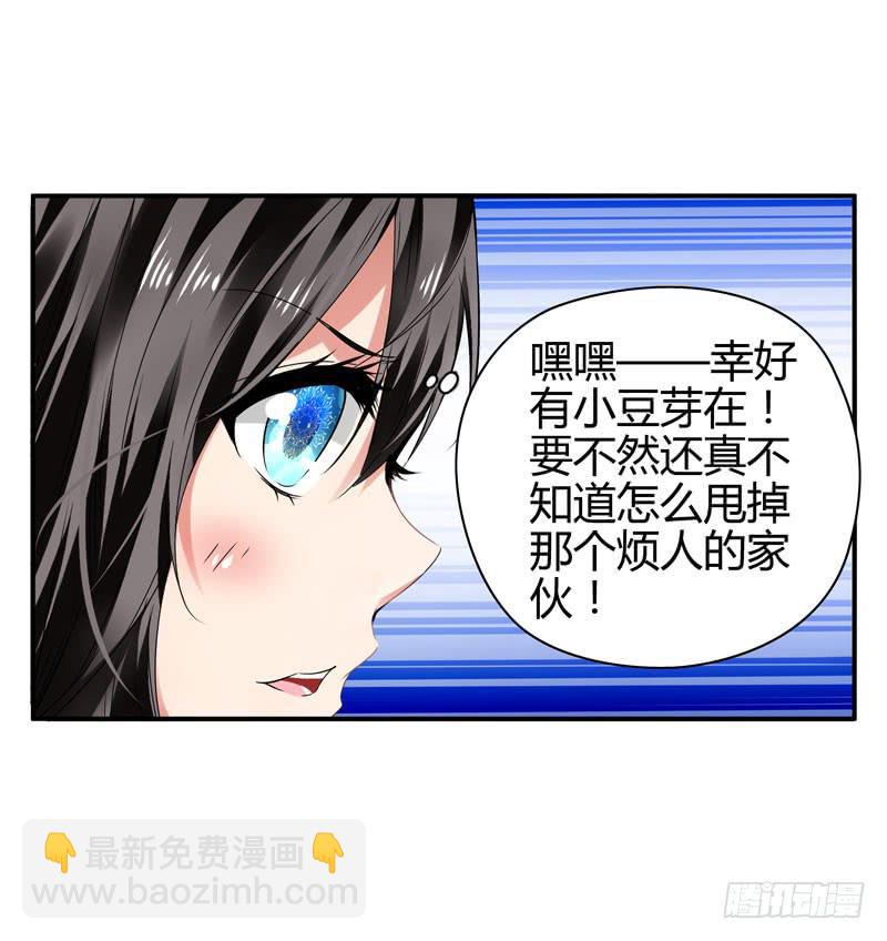 作死大小姐-第21话