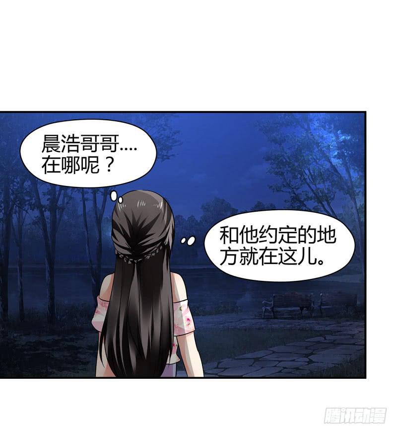 作死大小姐-第21话