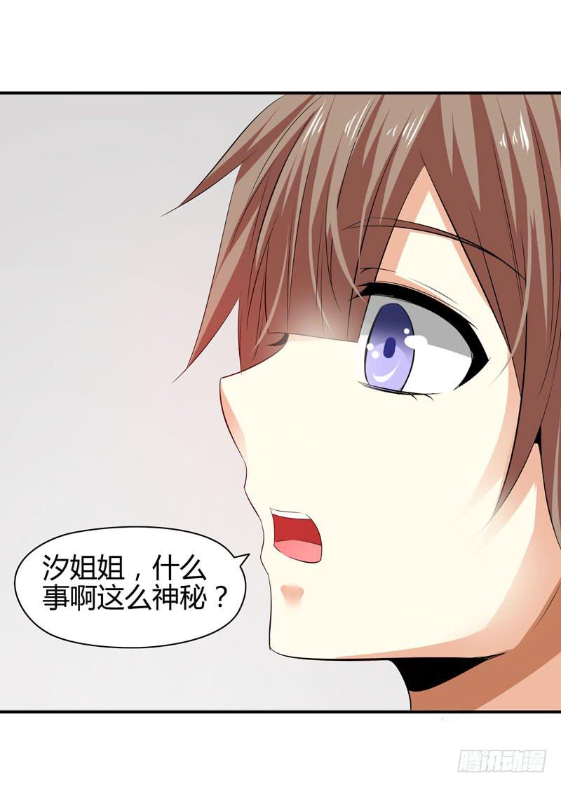 作死大小姐-第21话