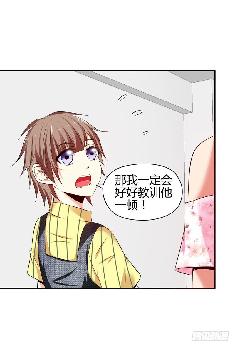 作死大小姐-第21话