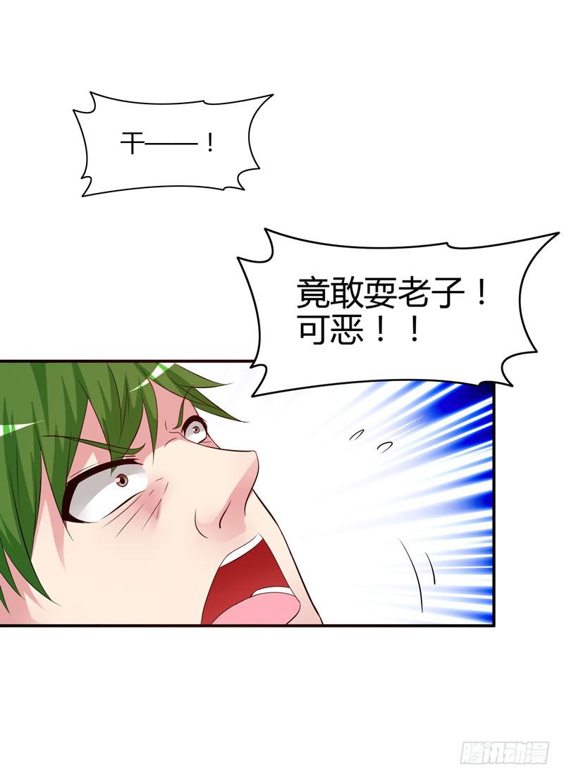 大小姐我来了！(1/2)-第27话