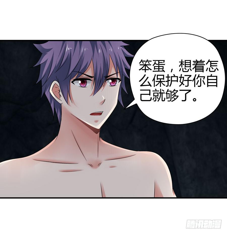 发生了不可描述的事情(1/2)-第33话