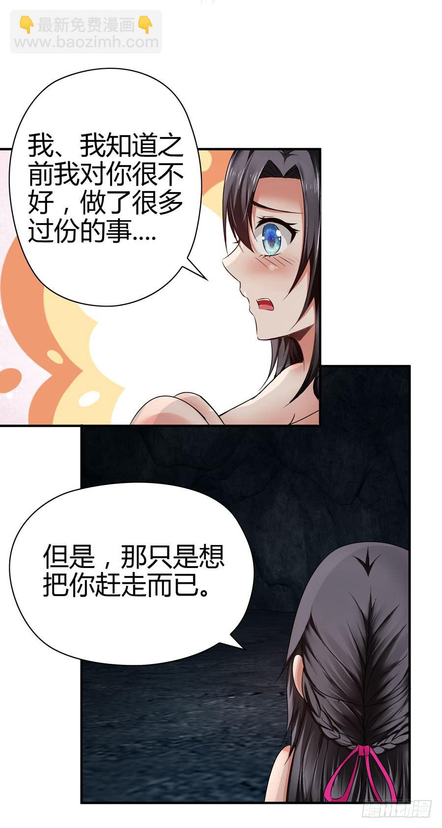 发生了不可描述的事情(1/2)-第33话