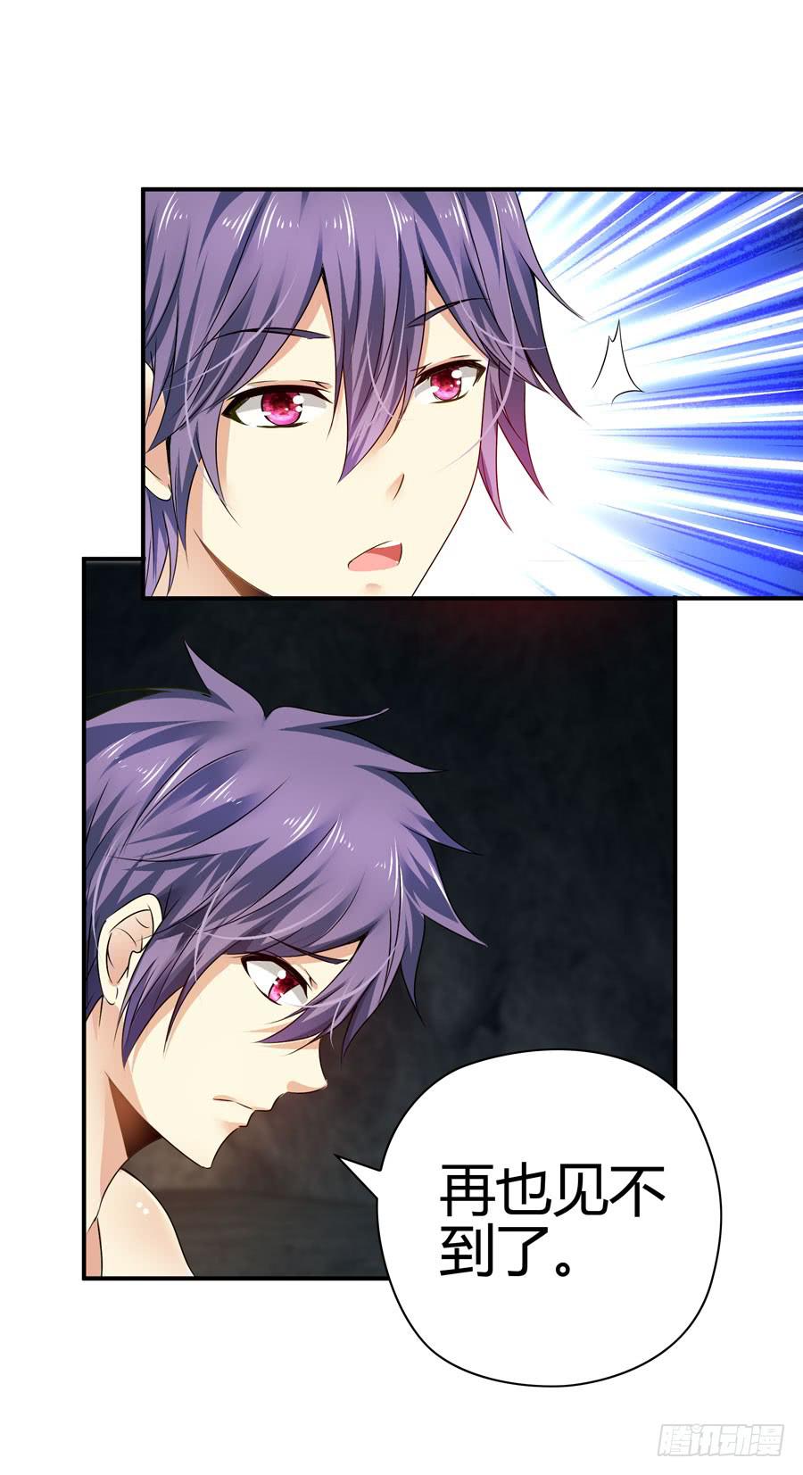 发生了不可描述的事情(1/2)-第33话