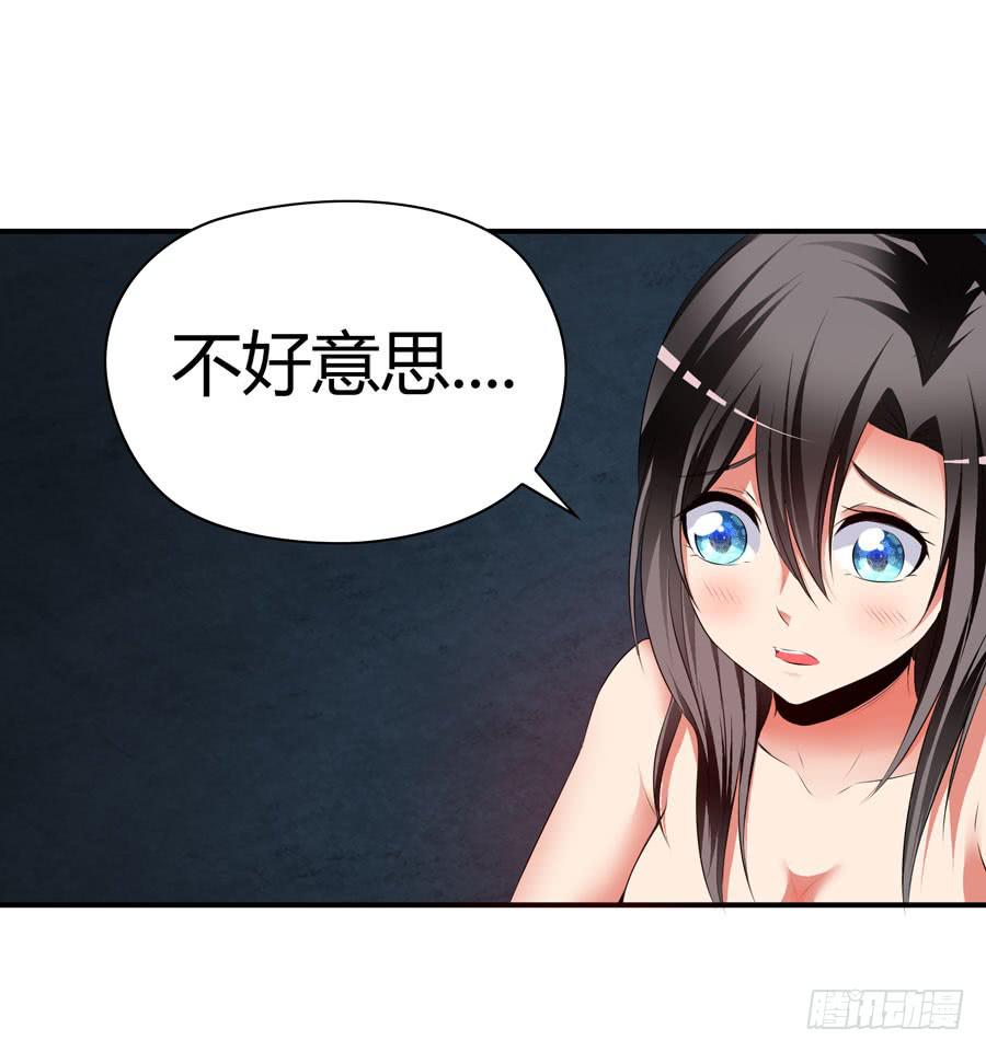 发生了不可描述的事情(1/2)-第33话