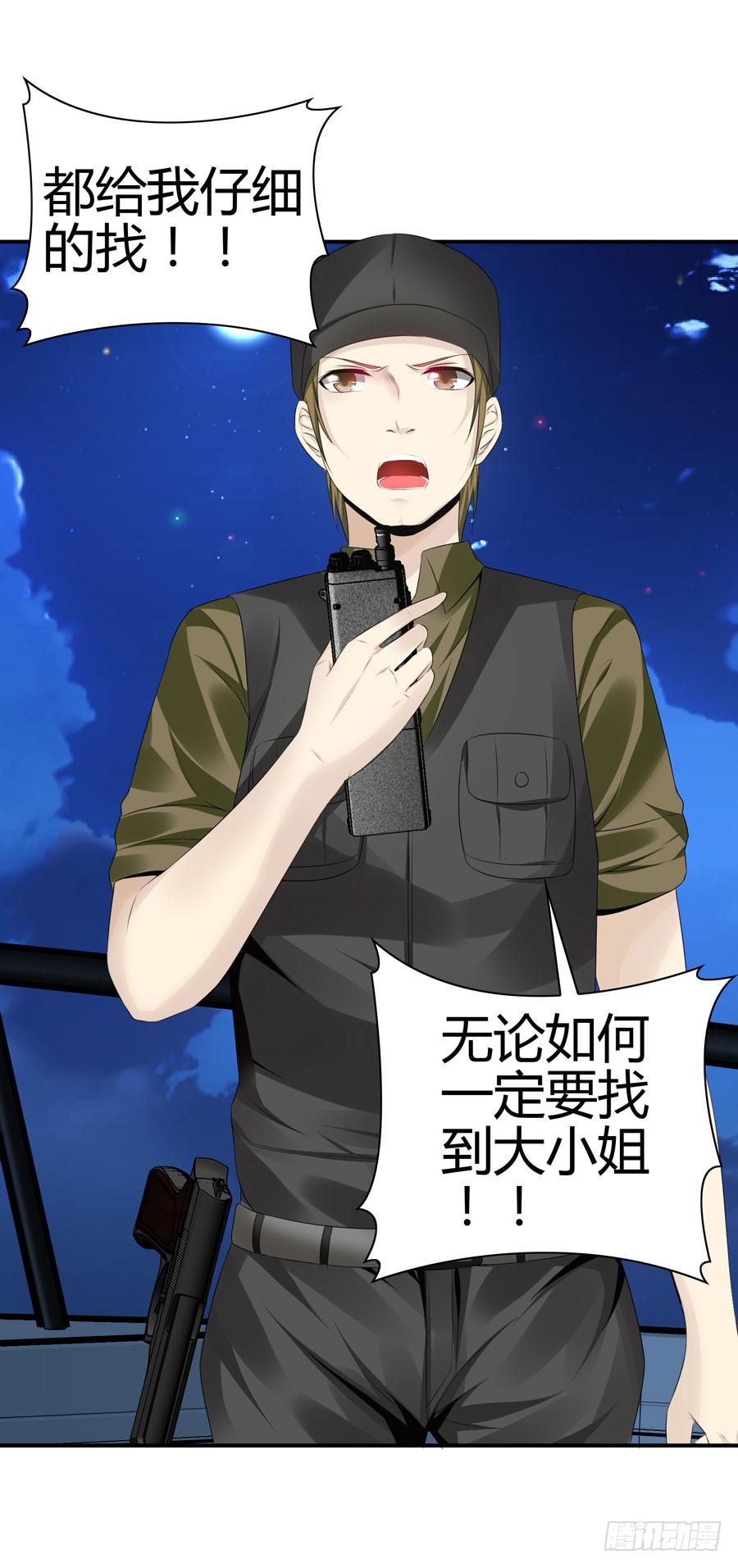 发生了不可描述的事情(1/2)-第33话