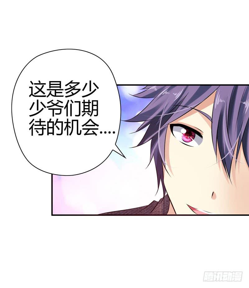 特别的缘分-第35话