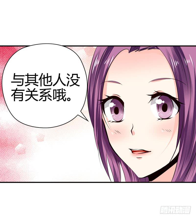 特别的缘分-第35话