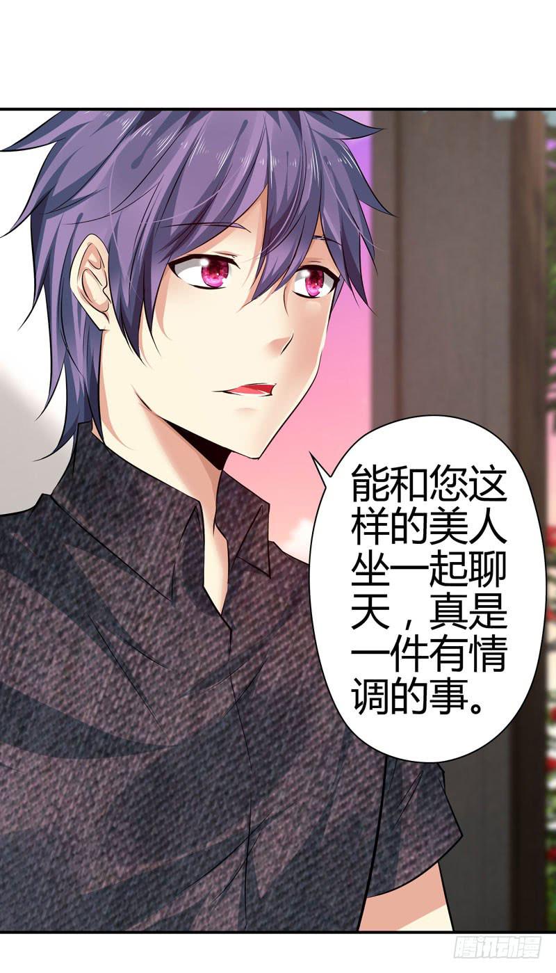 特别的缘分-第35话