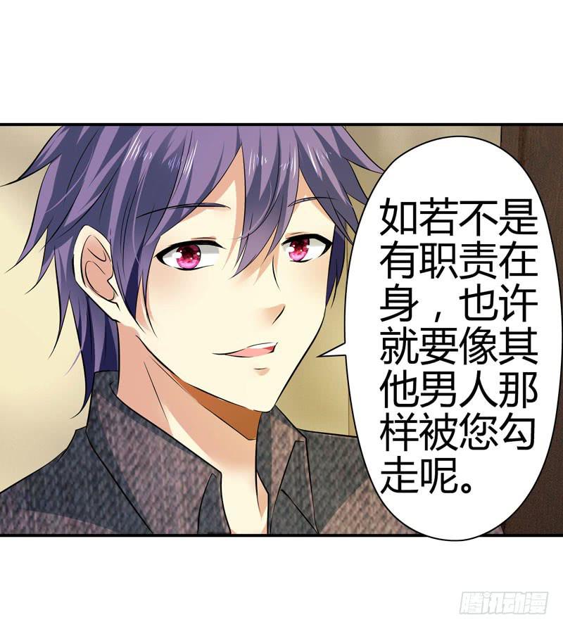 特别的缘分-第35话