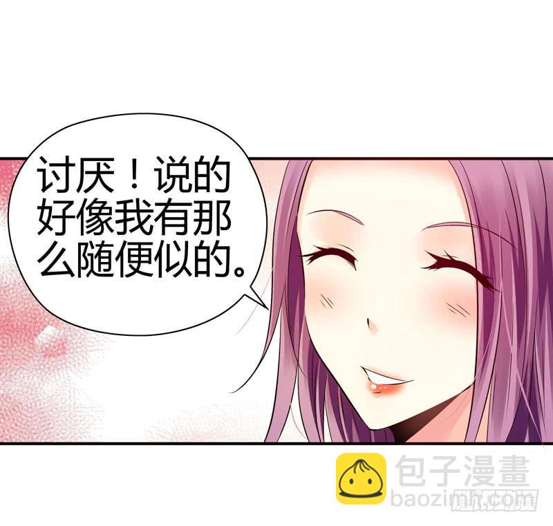 特别的缘分-第35话