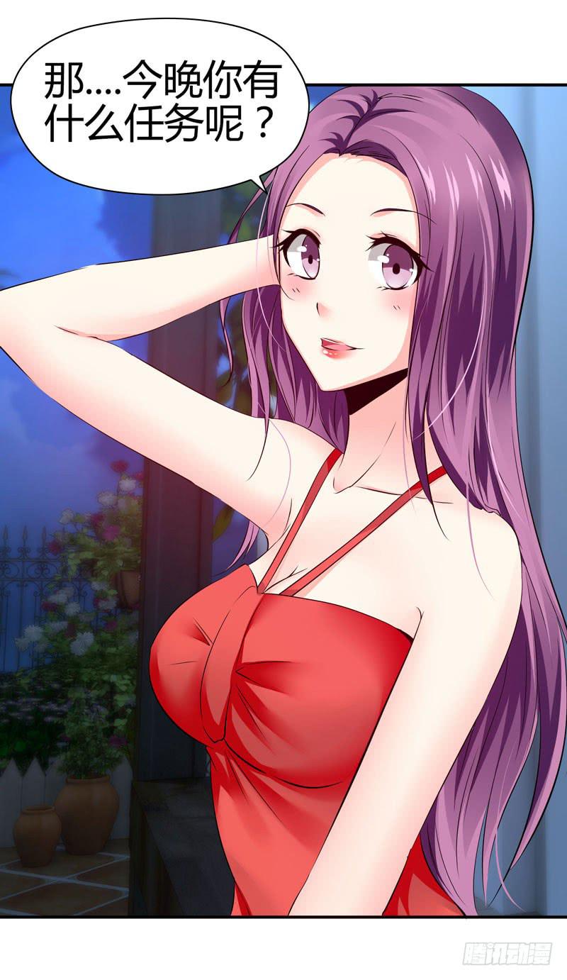 特别的缘分-第35话