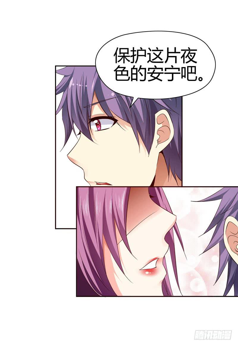 特别的缘分-第35话