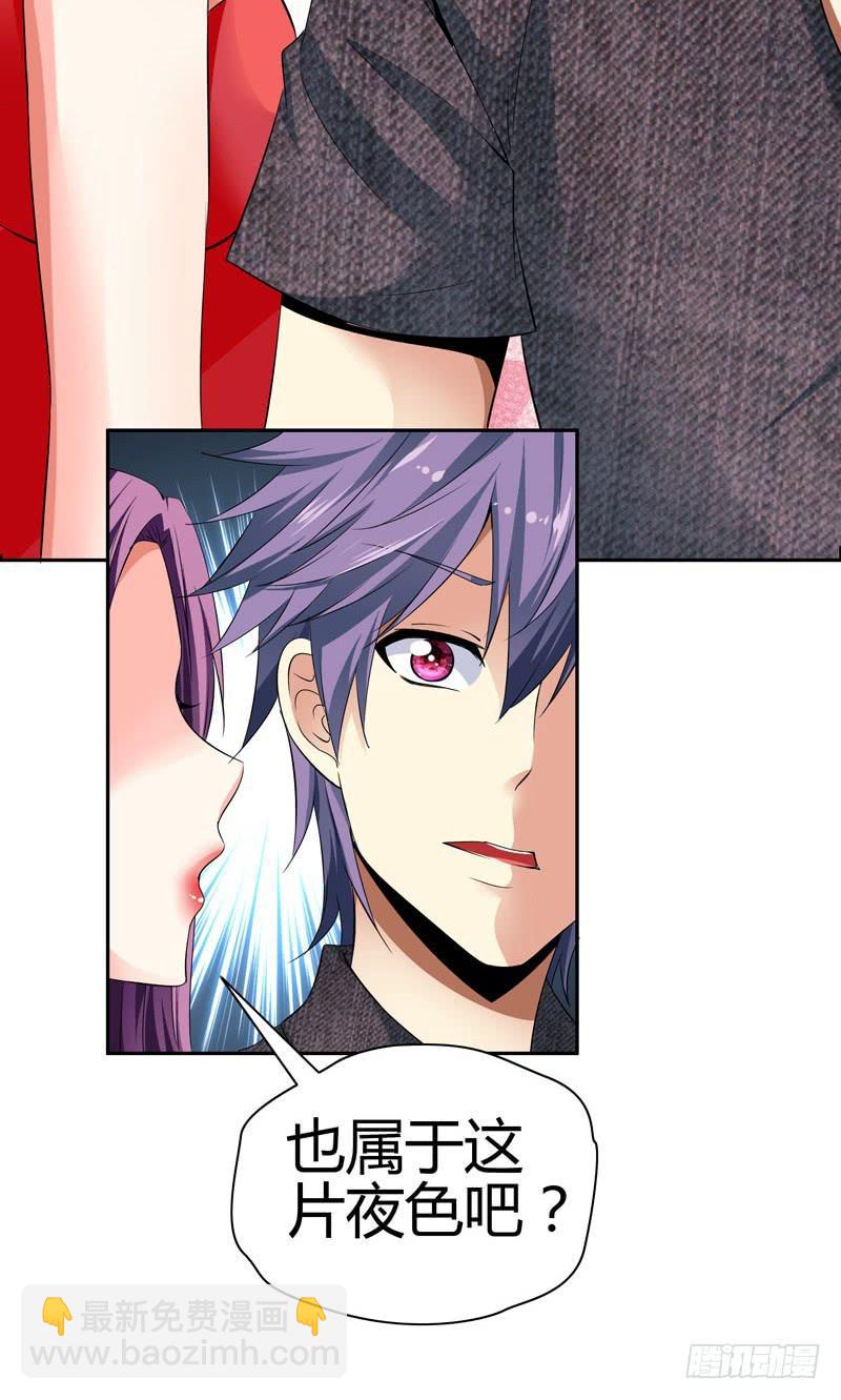 特别的缘分-第35话