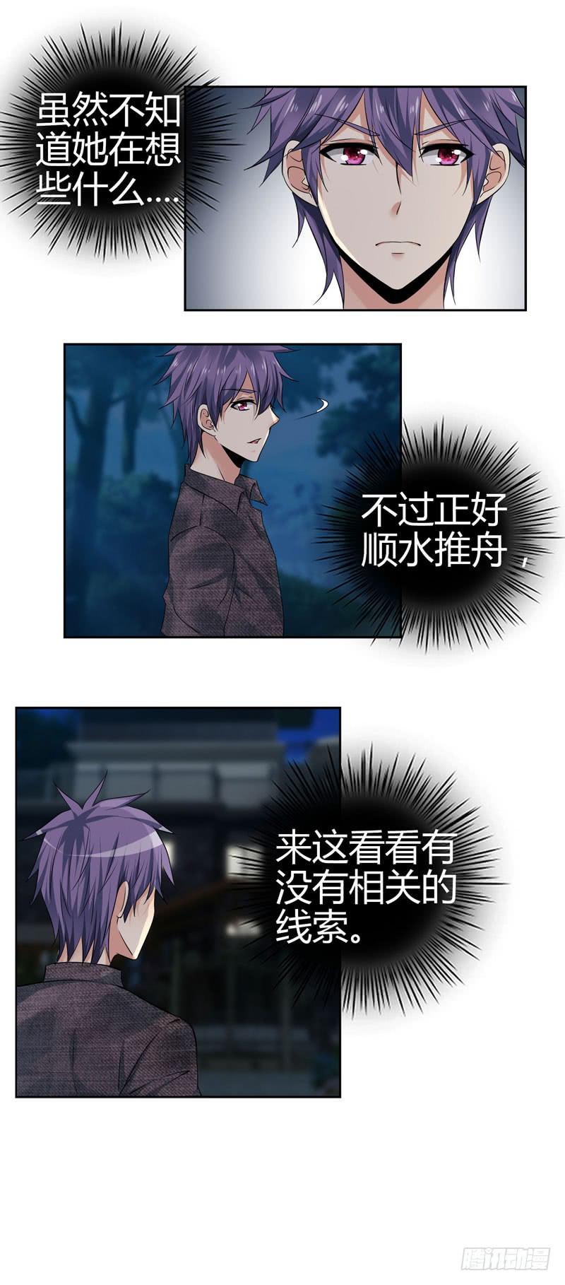 特别的缘分-第35话