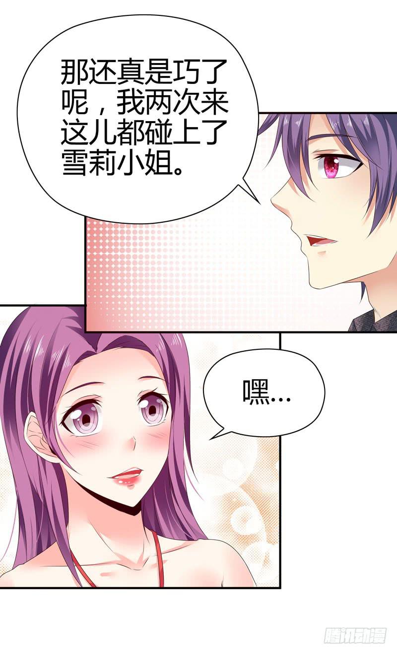 特别的缘分-第35话