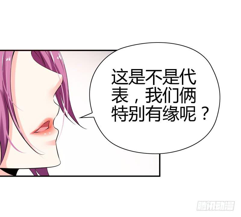 特别的缘分-第35话