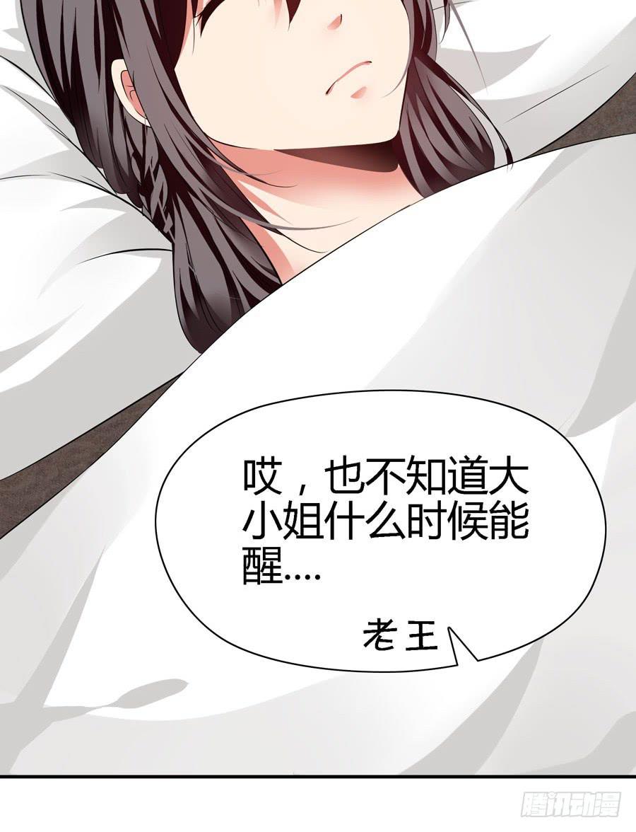 平安醒来的雨汐-第39话