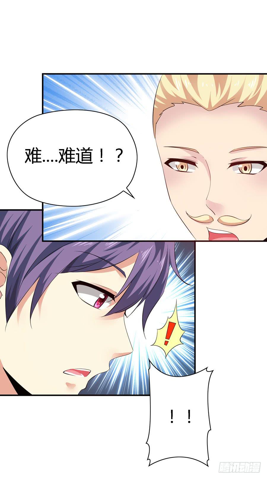 平安醒来的雨汐-第39话