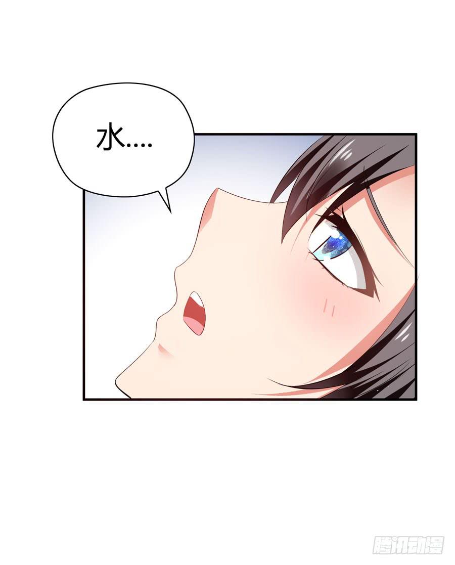 平安醒来的雨汐-第39话