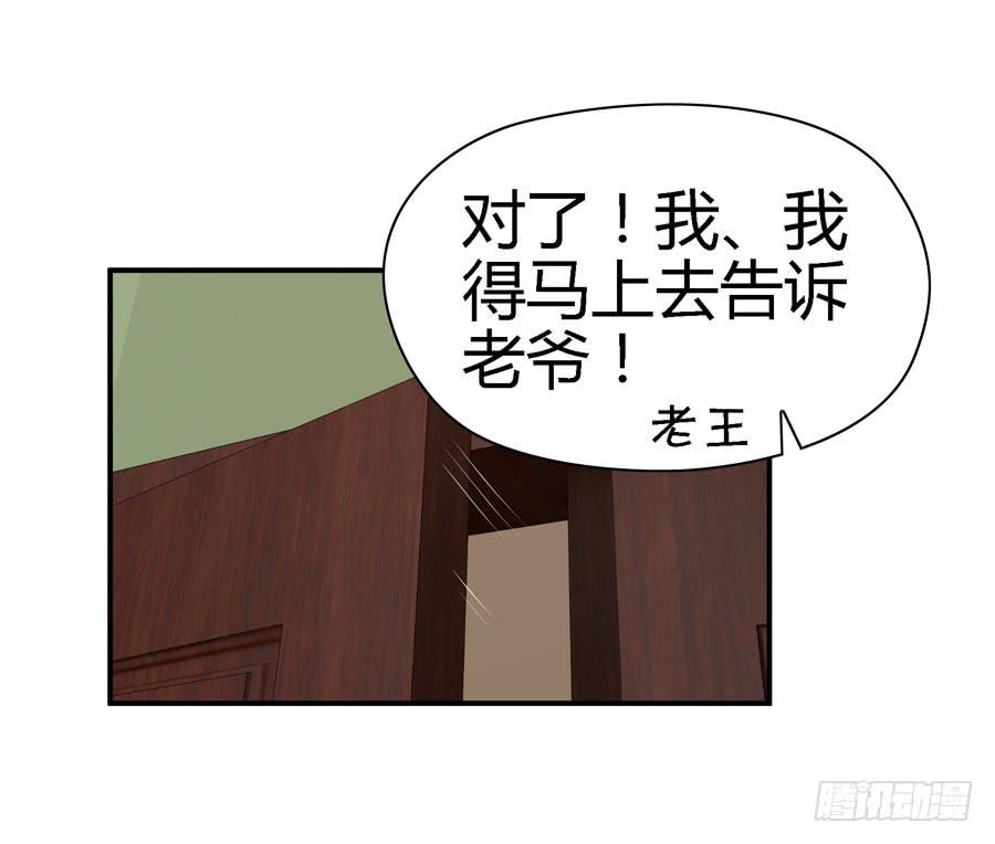 平安醒来的雨汐-第39话