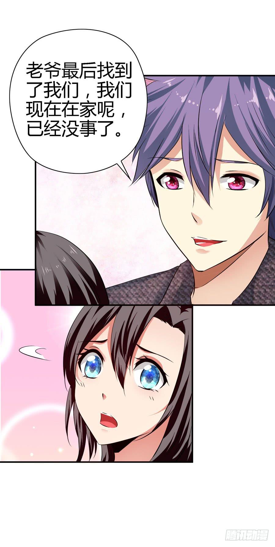 平安醒来的雨汐-第39话