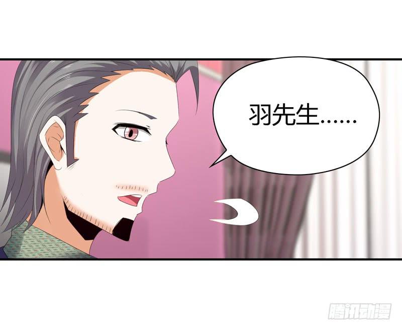 羽轩？内应？-第41话