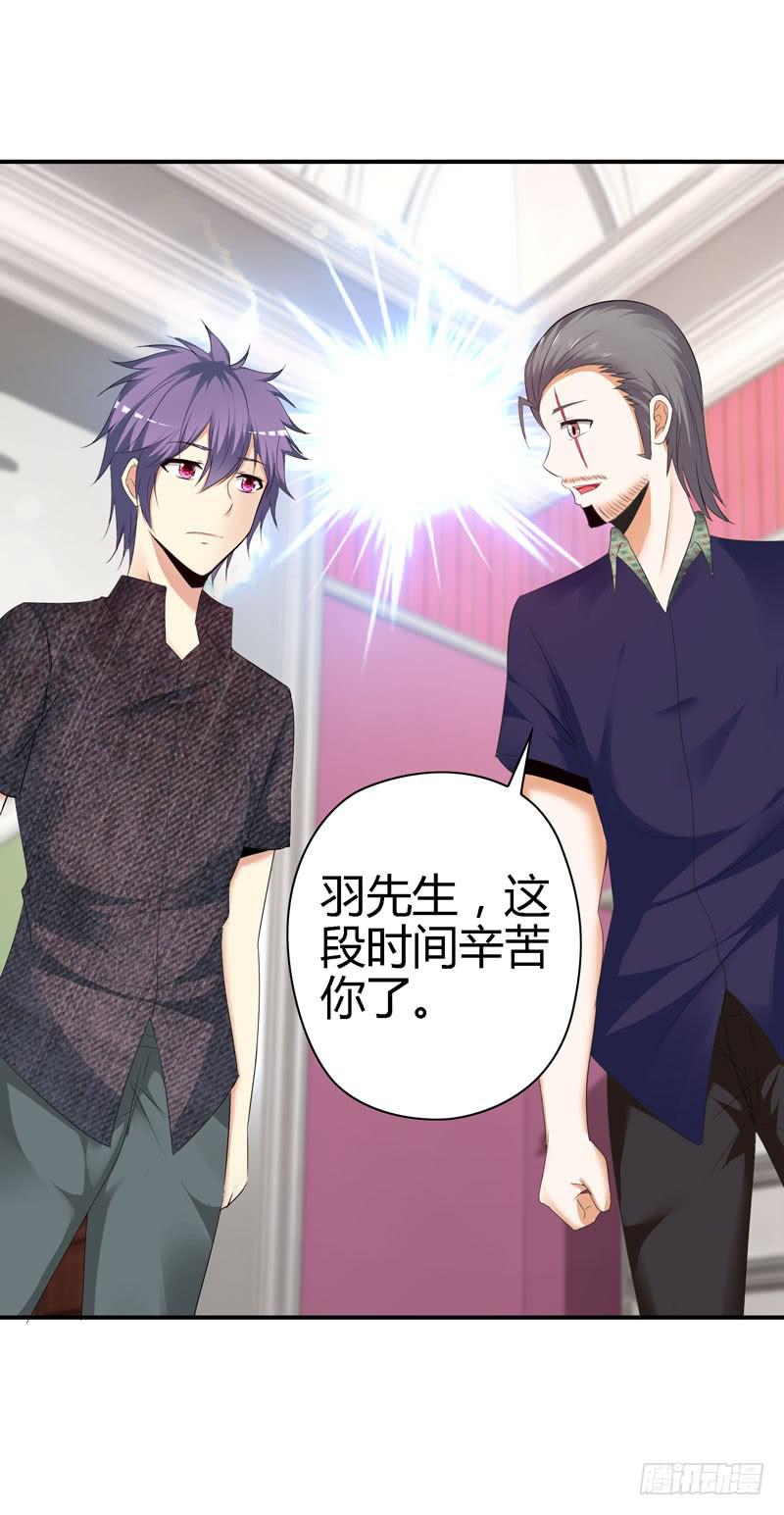 羽轩？内应？-第41话