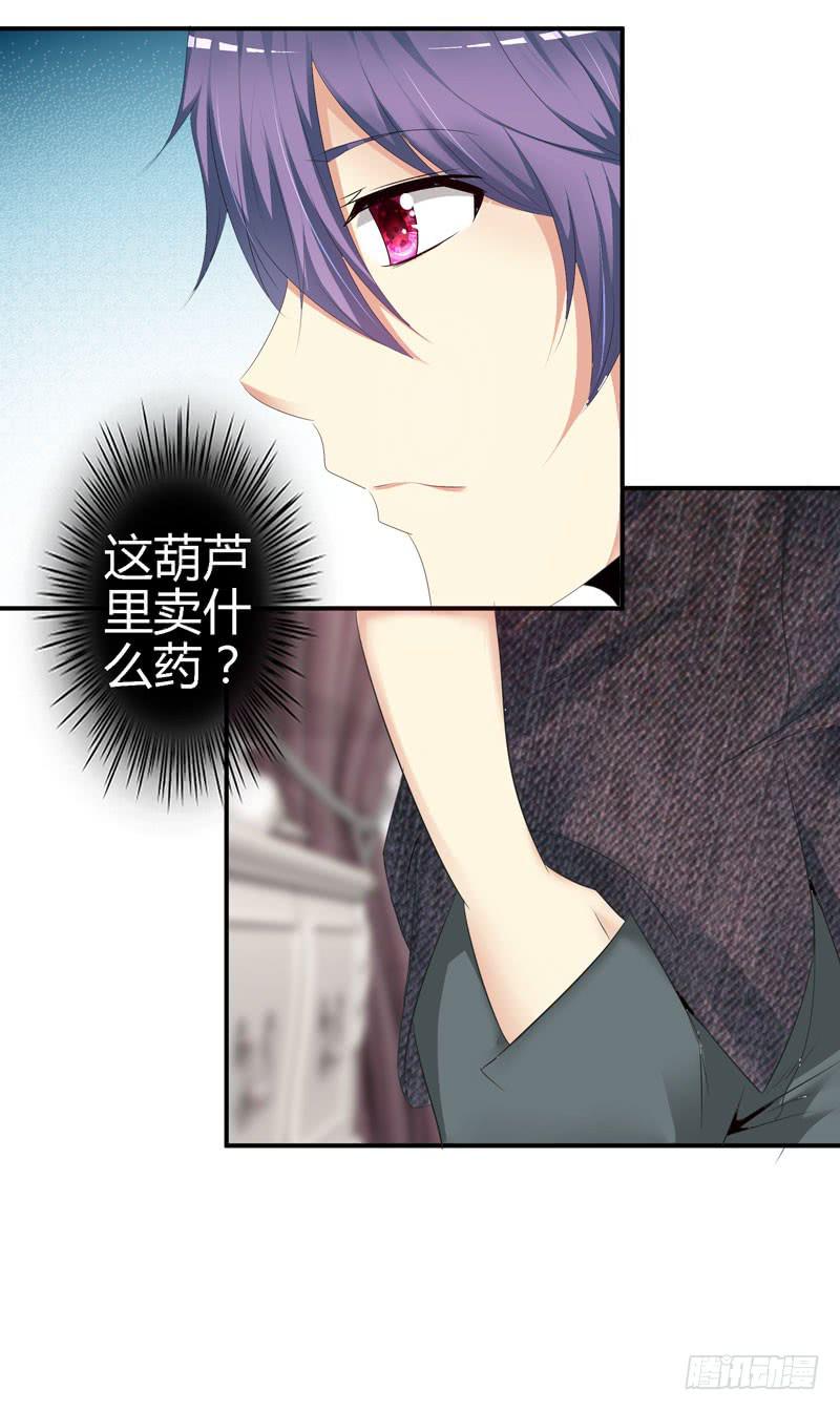 羽轩？内应？-第41话