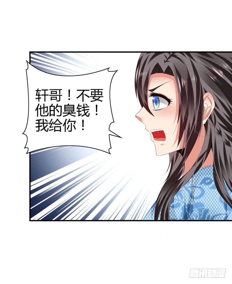 羽轩？内应？-第41话