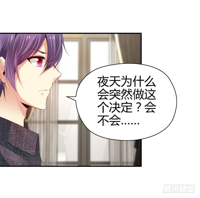 羽轩？内应？-第41话