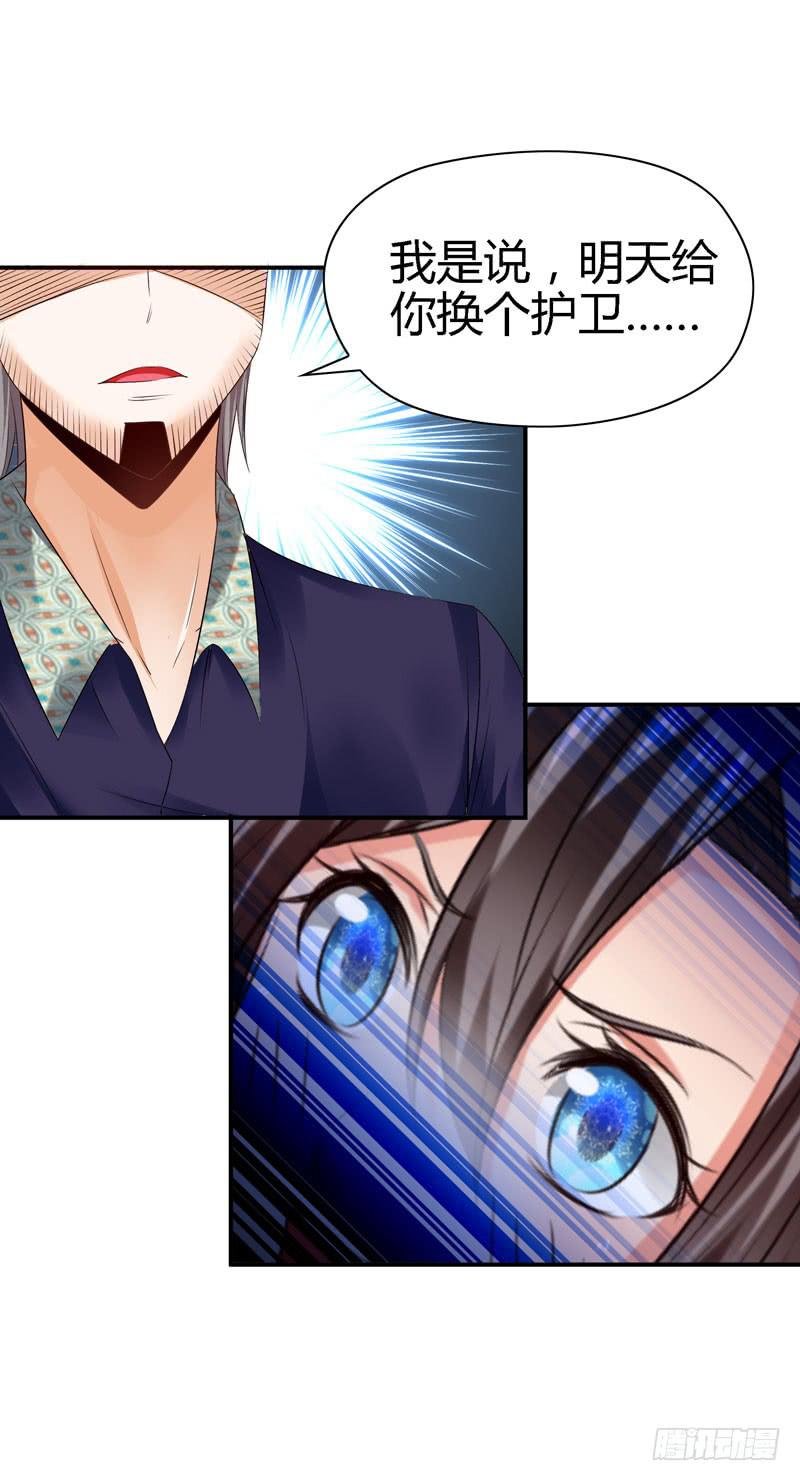 羽轩？内应？-第41话