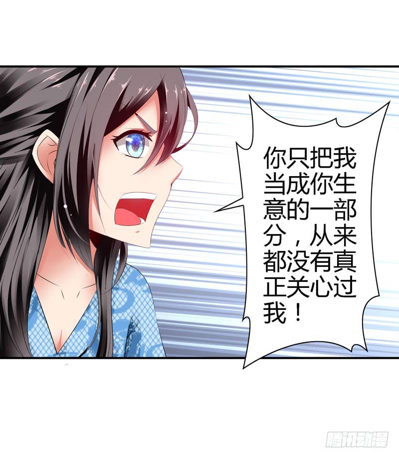 羽轩？内应？-第41话