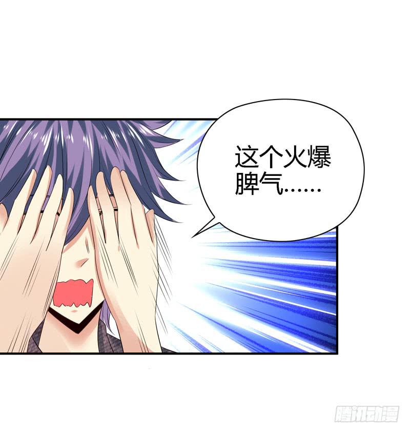 羽轩？内应？-第41话