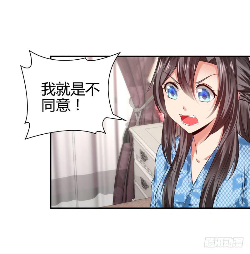 羽轩？内应？-第41话