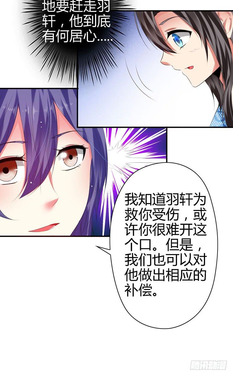 我不许你走！-第43话