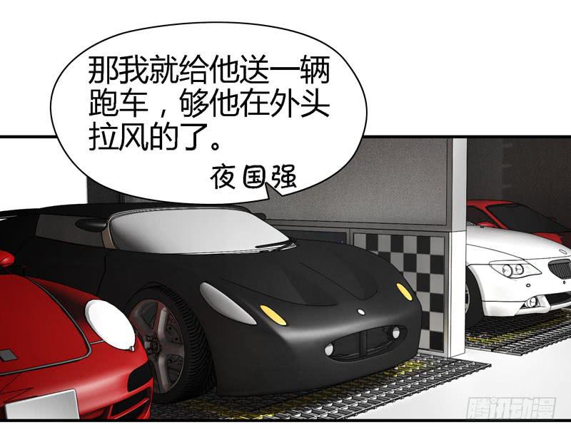 我不许你走！-第43话