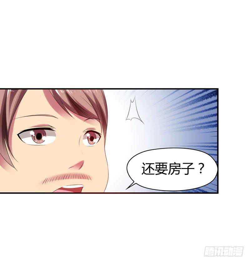 我不许你走！-第43话