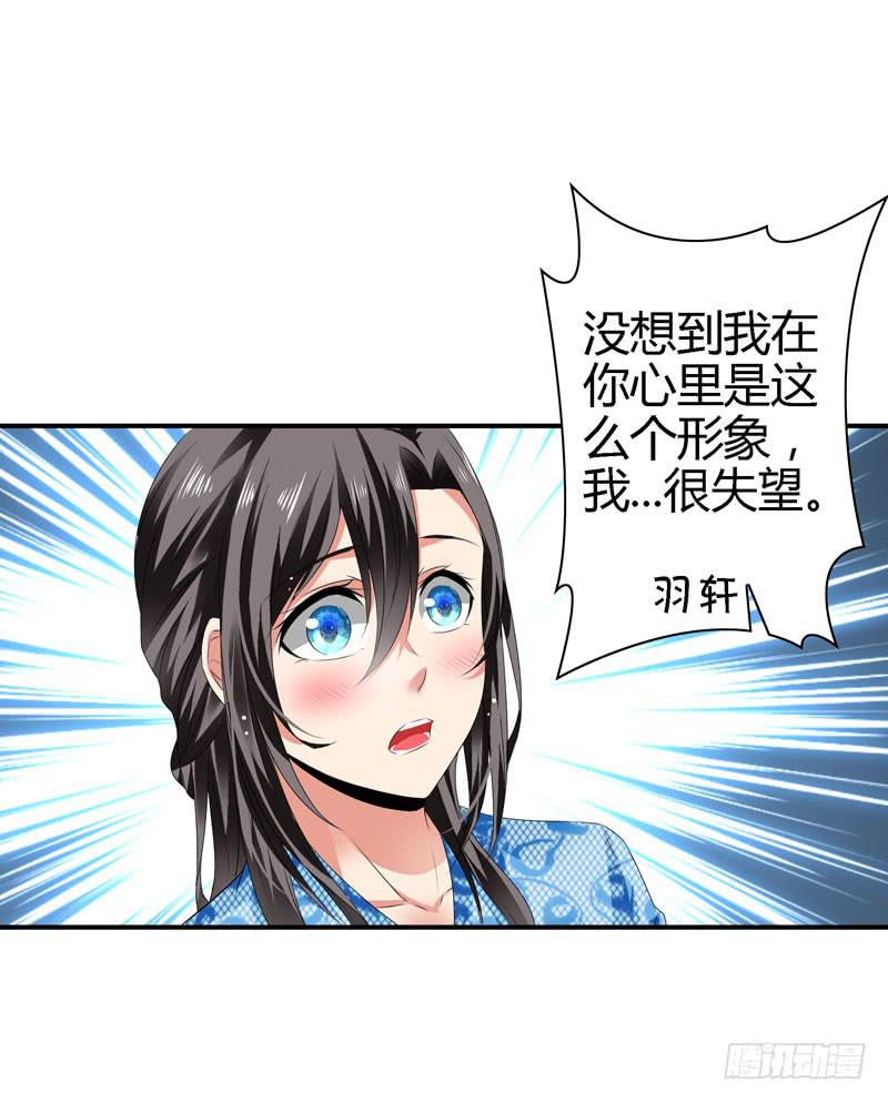 我不许你走！-第43话